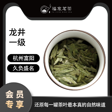 福宸茗茶 | 在春天，喝一杯龙井吧