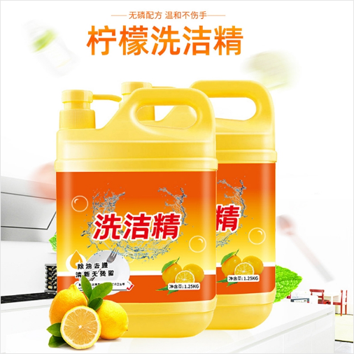 柠檬味的洗涤精，家中常备！