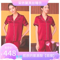 采依麗 短袖真丝睡衣套装长袖家居服外穿春夏季新款