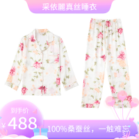 采依麗 印花真丝睡衣套装长袖家居服外穿春夏季新款