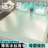 冰丝凉席三件套可水洗藤席学生宿舍单人凉席夏季床笠款