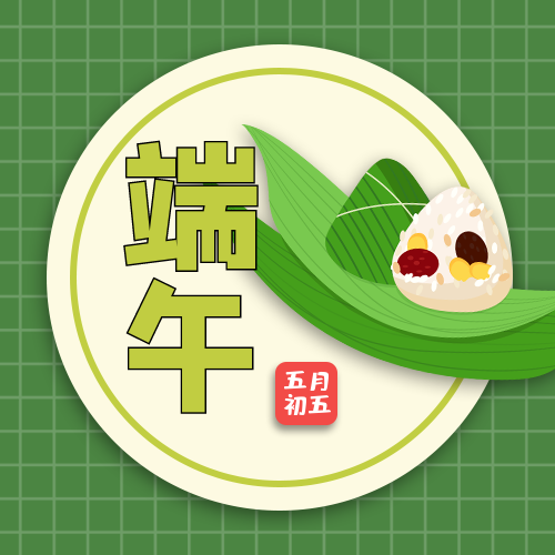 “江南粽子大王”的“五芳斋粽子”来啦！