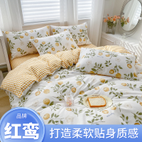 红鸾 全棉印花四件套纯棉学生四件套宿舍被套现代简约风
