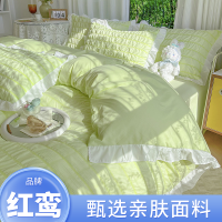 红鸾 公主风泡泡纱水洗棉床上四件套花边被套床单