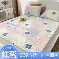 红鸾 透气凉感丝乳胶凉席三件套可水洗纯色简约轻奢风