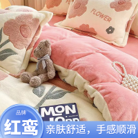 红鸾 冬季珊瑚绒被套牛奶绒四件套萱花加厚1.8m床单款