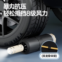 全自动反向雨伞太阳伞防晒紫外线遮阳伞晴雨两用男女折叠