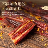 三鑫厂家景区特产展会风干牛肉风干猪肉风干鸡肉干散装罐装风干肉