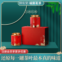 绵佑堂 九曲红梅（红茶） 高端茶叶礼盒 春节送礼节日送礼500g