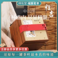 绵佑堂 新茶白茶安吉明前茶叶绿茶礼盒装浓香春茶正宗过节送礼