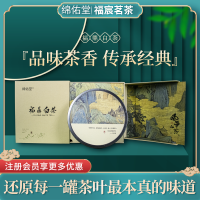 绵佑堂 一级牡丹（白茶） 高端茶叶礼盒 春节中秋节日送礼300g