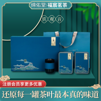 绵佑堂 铁观音（乌龙茶） 高端茶叶礼盒装 春节送礼节日送礼500g
