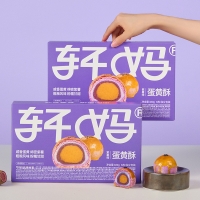 轩妈家 蛋黄酥礼盒 紫薯味 网红零食6枚装休闲糕点