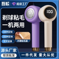 毛球修剪器数显款家用剃毛器粘毛二合一充电式去毛球神器